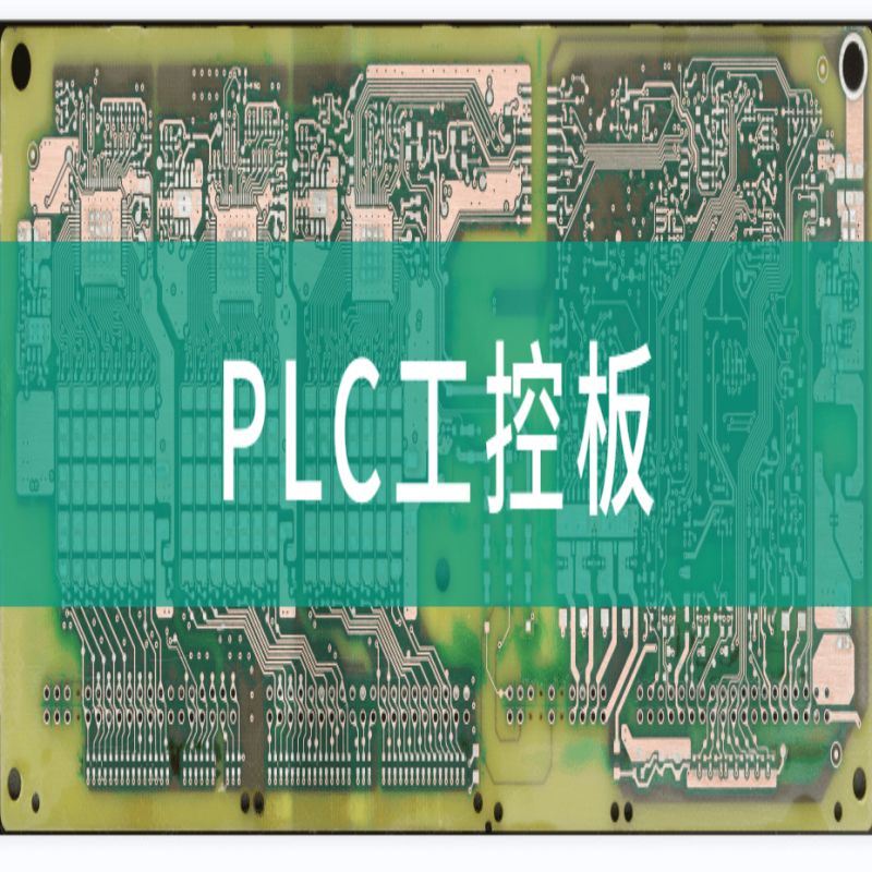 PLC工控板PCB抄板