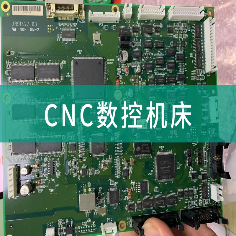 CNC数控机床设备抄板